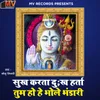 About Sukh Krta Dukh Harta Tum ho Bhole Bhandari Song